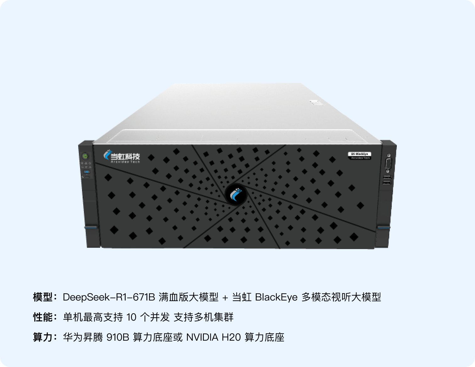 DS满血版-ag平台网站科技