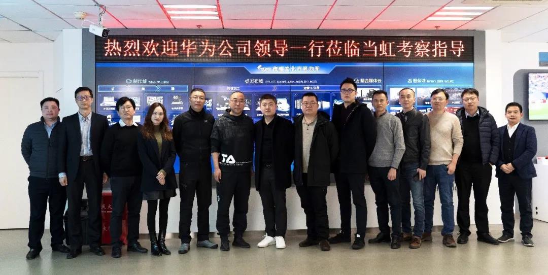 华为全球政府业务部副总裁王彬一行参观考察ag平台网站科技