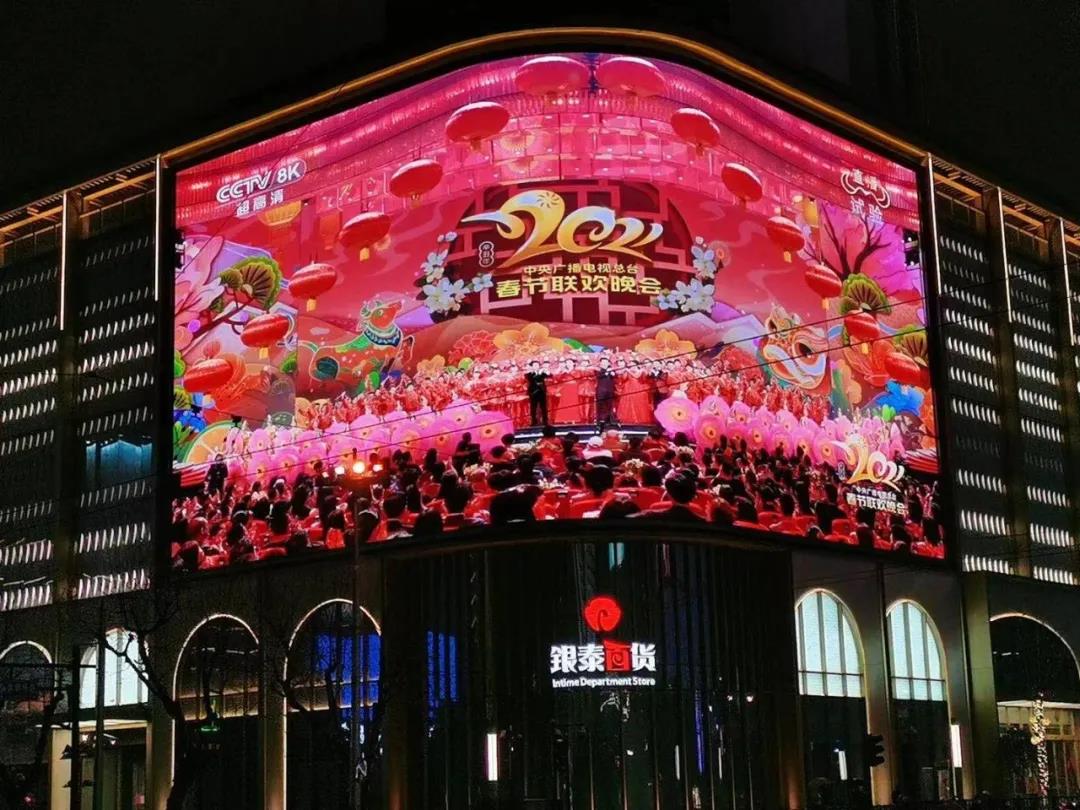 硬核实力！ag平台网站科技8K产品保障2021春晚超高清首播