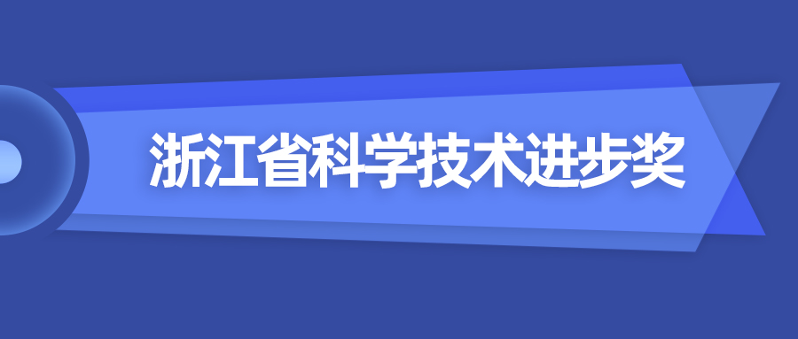 浙江省科技进步奖！ag平台网站8K超高清能力再获权威认证