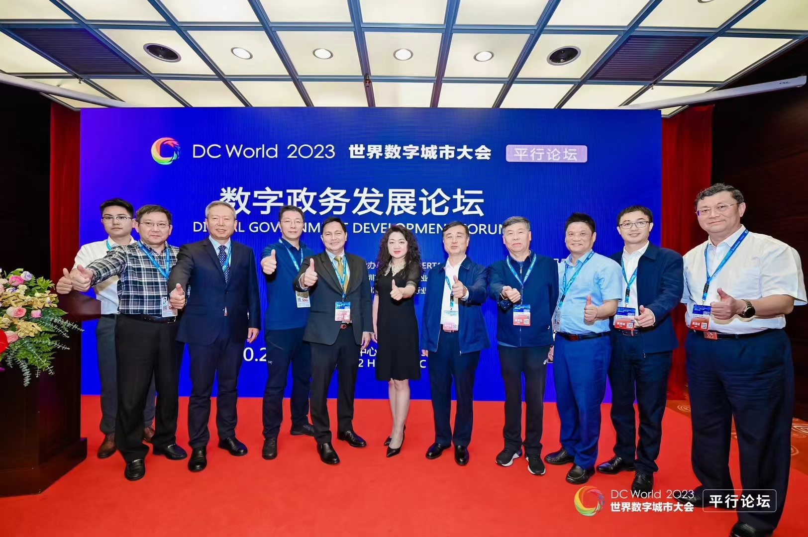 一网统管，场景为王！ag平台网站龙智亮相首届世界数字城市大会