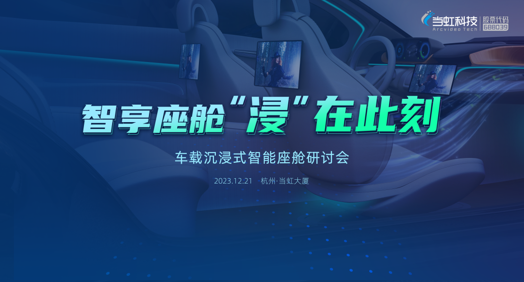 四大汽车品牌齐聚ag平台网站 共话沉浸式智能座舱