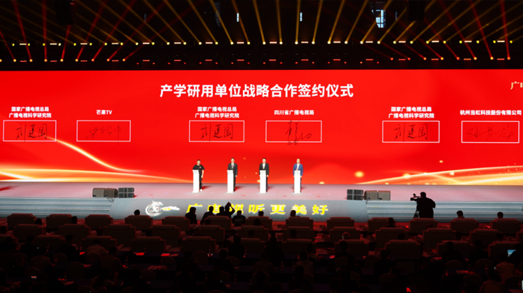 战略签约！ag平台网站科技与国家广电总局广科院围绕超高清、AI深入合作
