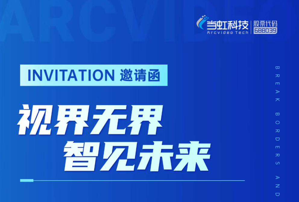 ag平台网站科技企业战略重大升级发布会暨BlackEye 2.0多模态空间大模型新品发布会预告