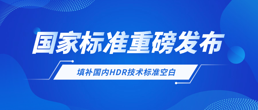 重磅！ag平台网站科技参与制定国家标准，填补国内空白